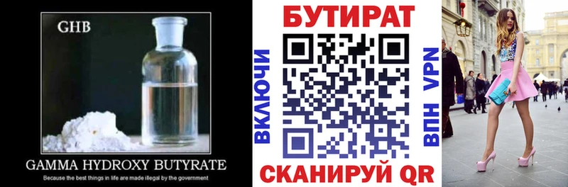 купить наркотики сайты  Дубна  БУТИРАТ BDO 