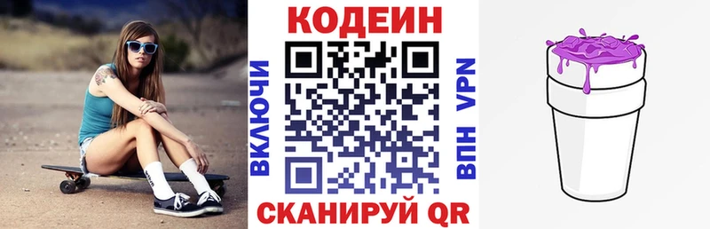 купить наркоту  Дубна  Кодеиновый сироп Lean напиток Lean (лин) 