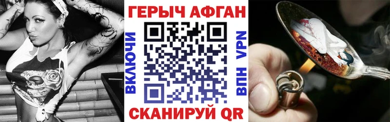 Героин VHQ  как найти закладки  Дубна 