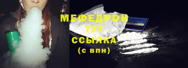 мефедрон мука Сосновоборск