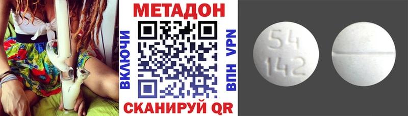 МЕТАДОН VHQ  Дубна 