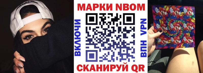 Марки N-bome 1500мкг Дубна
